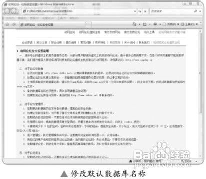 淺談網站安全維護的幾個核心要點