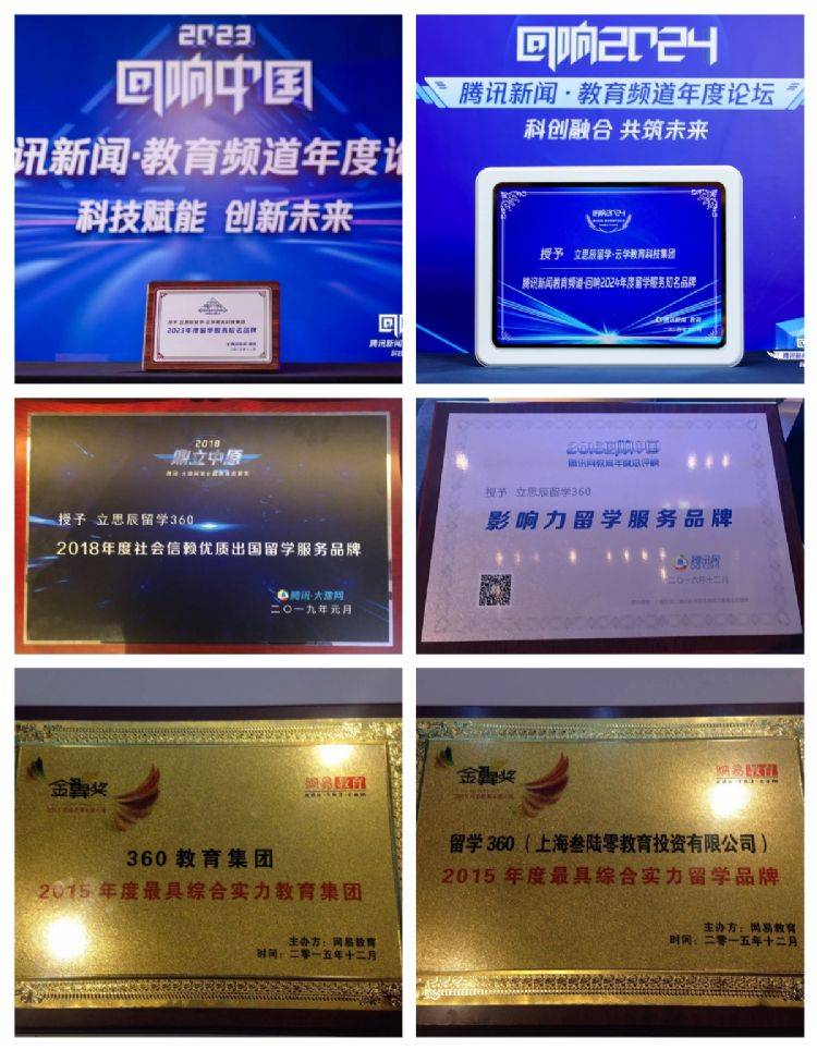 速看！英國留學中介排名發布，精準鎖定最優留學伙伴，科技賦能中介服務