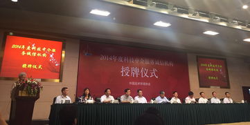 金衛事務所榮膺2014年度科技中介服務誠信機構稱號，樹立行業標桿